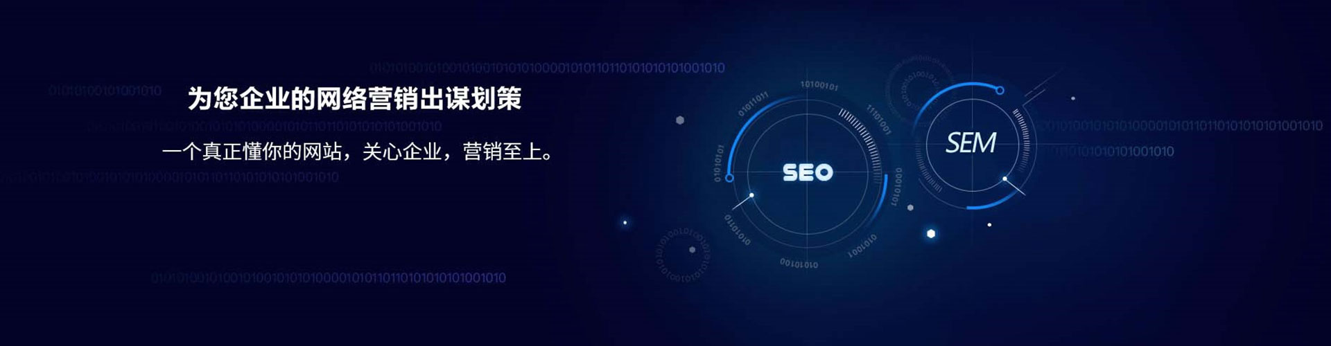 莺歌sem代运营